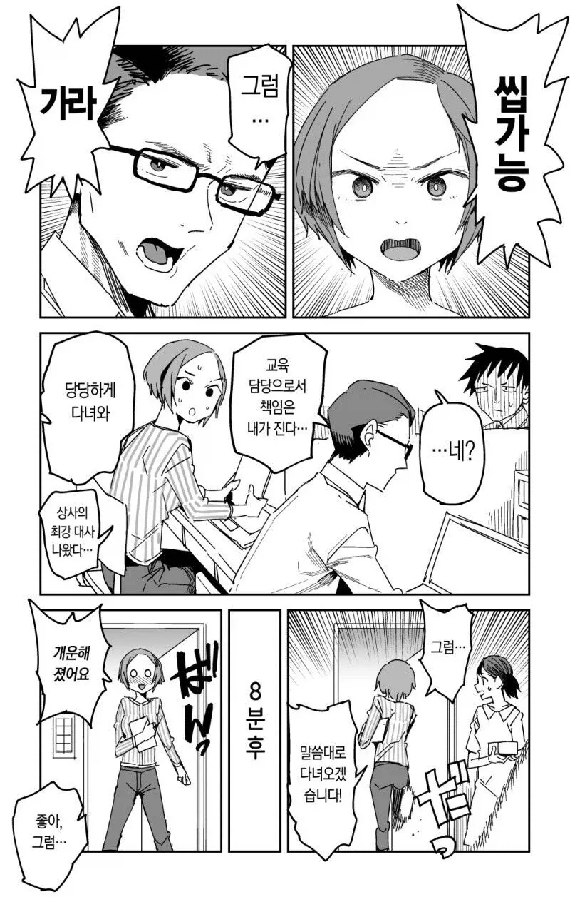 담탐이 있으면 딸탐도 있어야하는.manga_3.webp