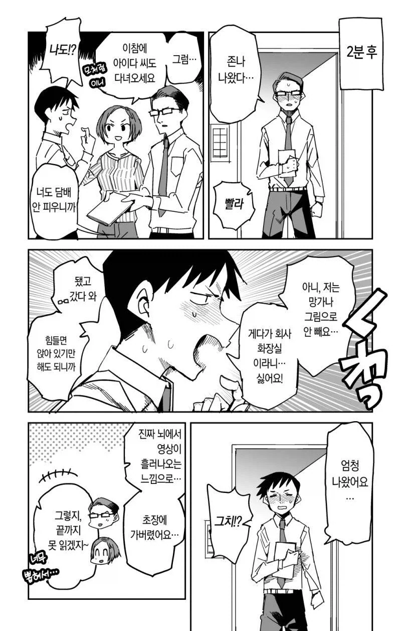 담탐이 있으면 딸탐도 있어야하는.manga_5.webp