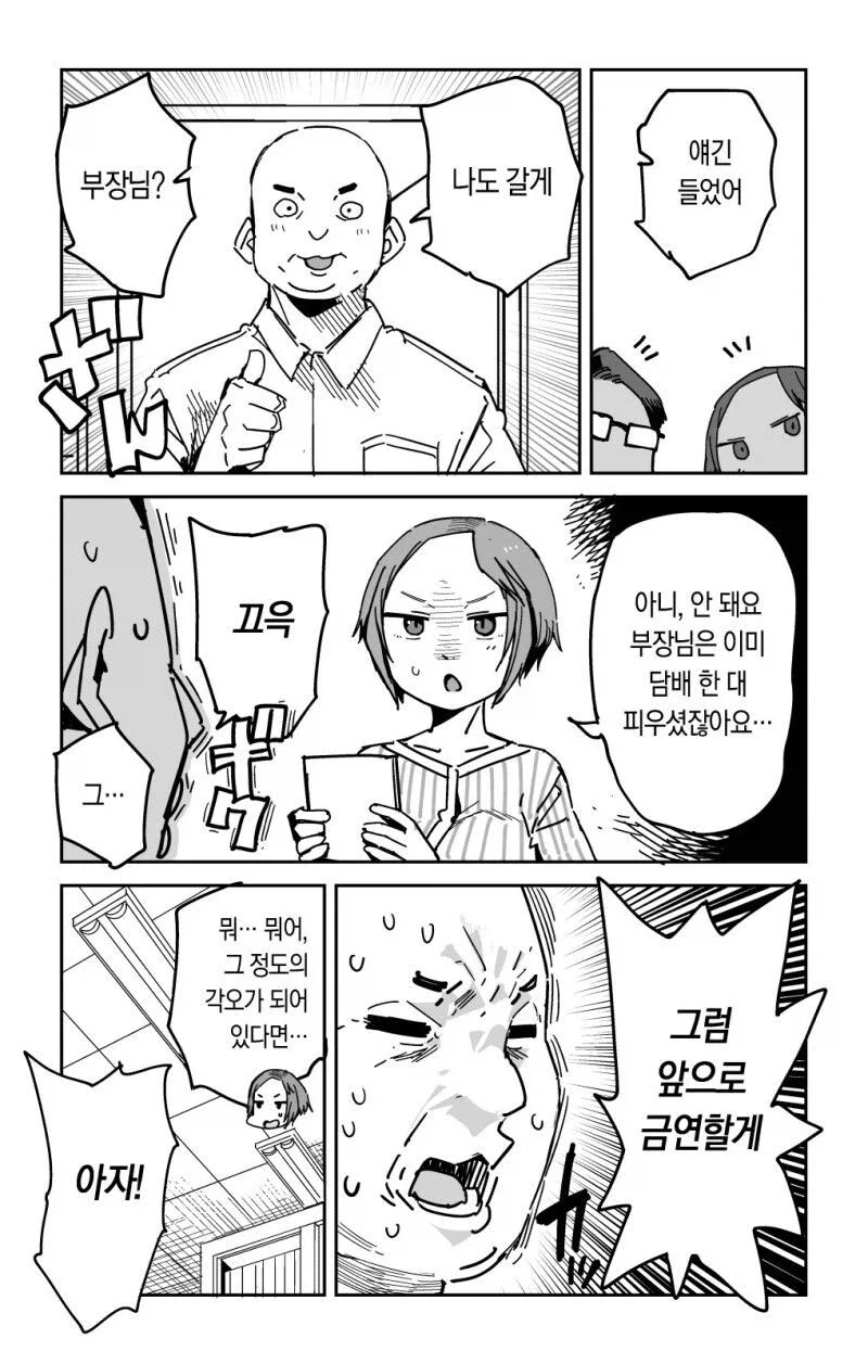 담탐이 있으면 딸탐도 있어야하는.manga_6.webp