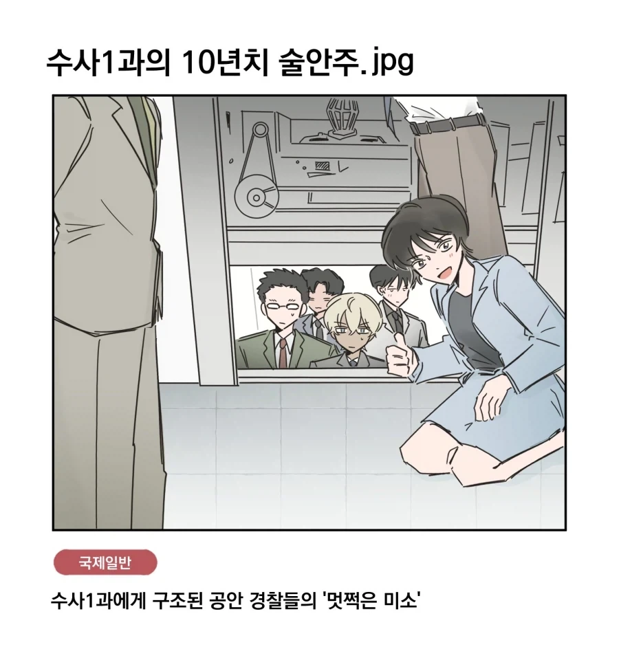 만화 710 페이지 | ToonTap 이미지 12