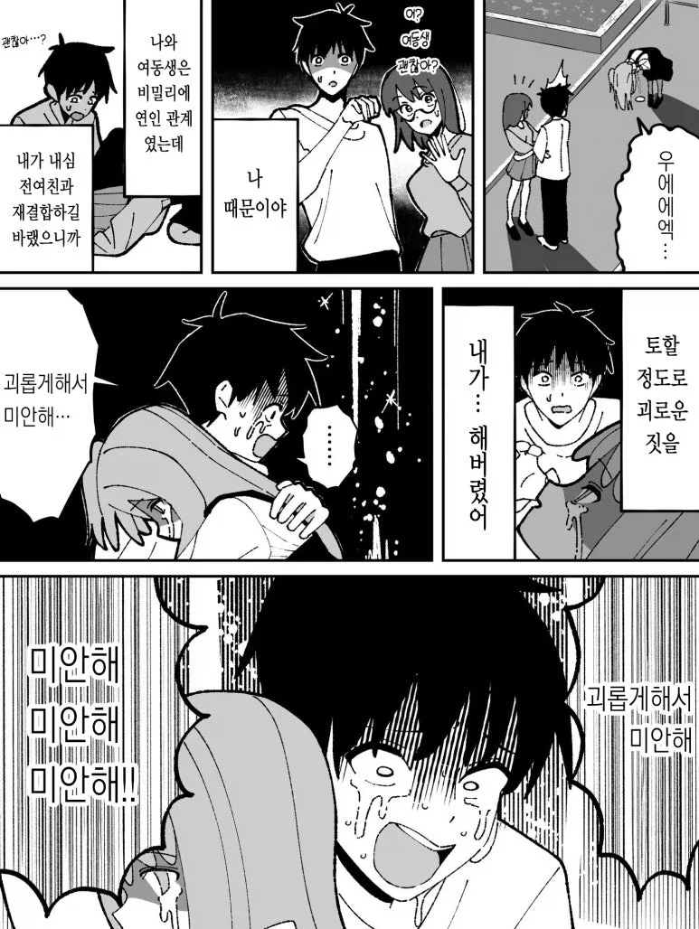 오빠랑 키스하고 싶은 여동생.manga_13.webp