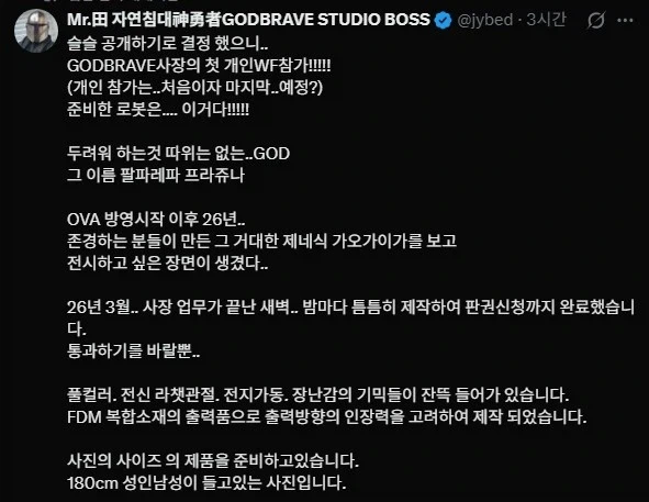 가오가이가]오 팔파레파 모형화_2.webp
