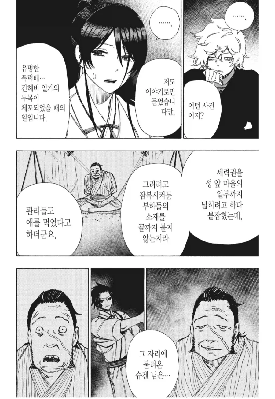 베스트 7 페이지 | ToonTap 이미지 8