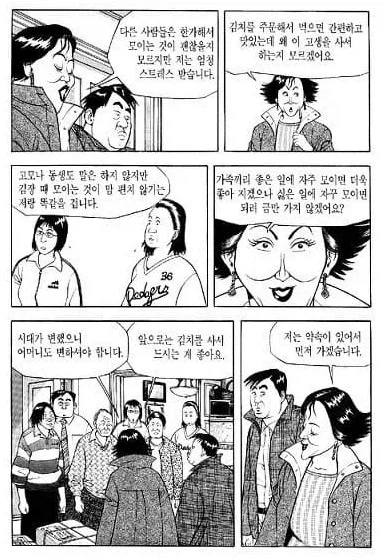 베스트 4 페이지 | ToonTap 이미지 15