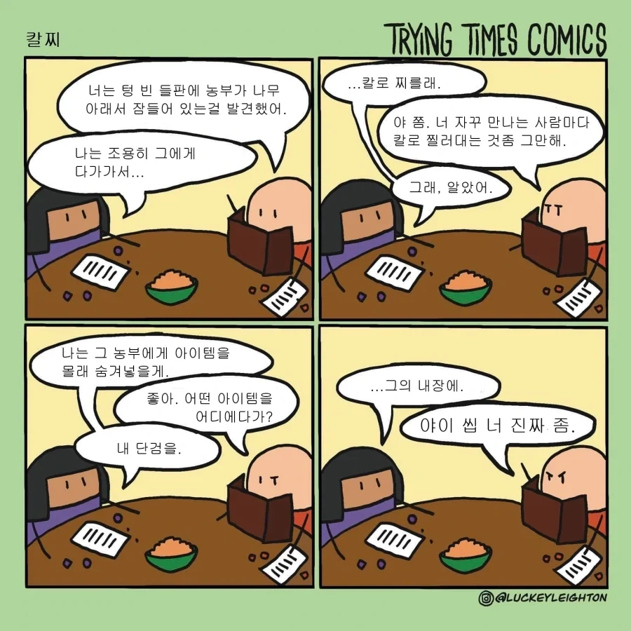 TRPG) DM 암 걸리는 만화_2.webp
