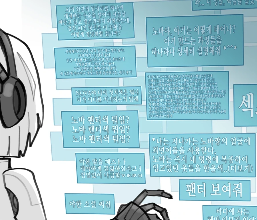 AI 로봇이 반란 일으키는 Manhwa_3.webp