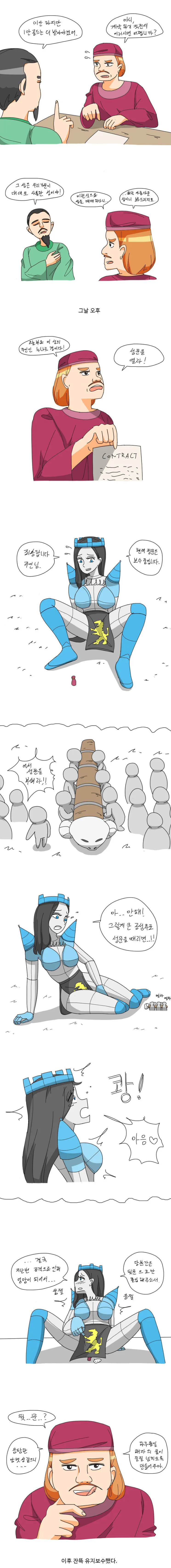 성 유지보수 잔뜩하는 만화_1.jpg