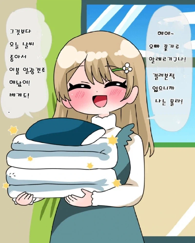 야 이 개1년아.manhwa
