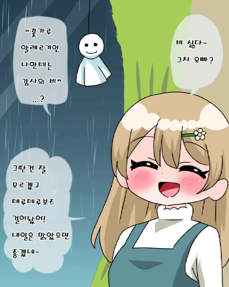 야 이 개1년아.manhwa - 이미지 2