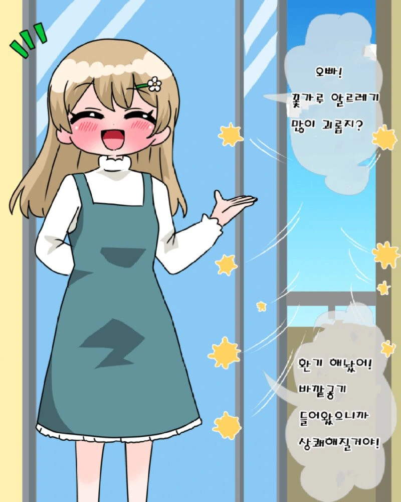 야 이 개1년아.manhwa - 이미지 3