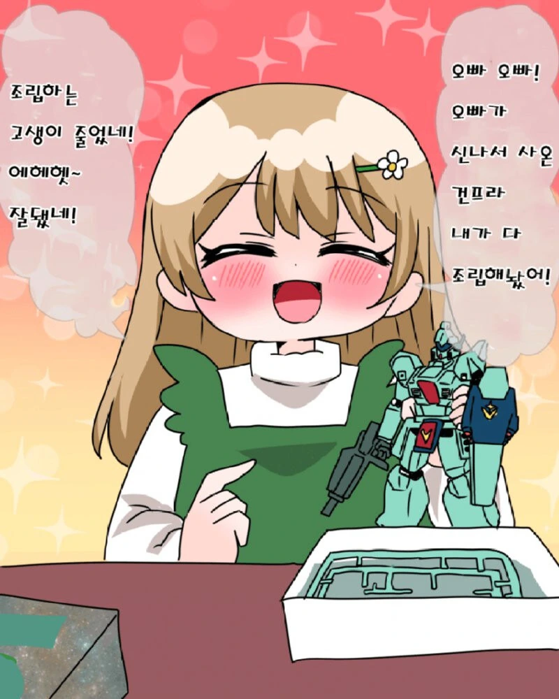 야 이 개1년아.manhwa - 이미지 5