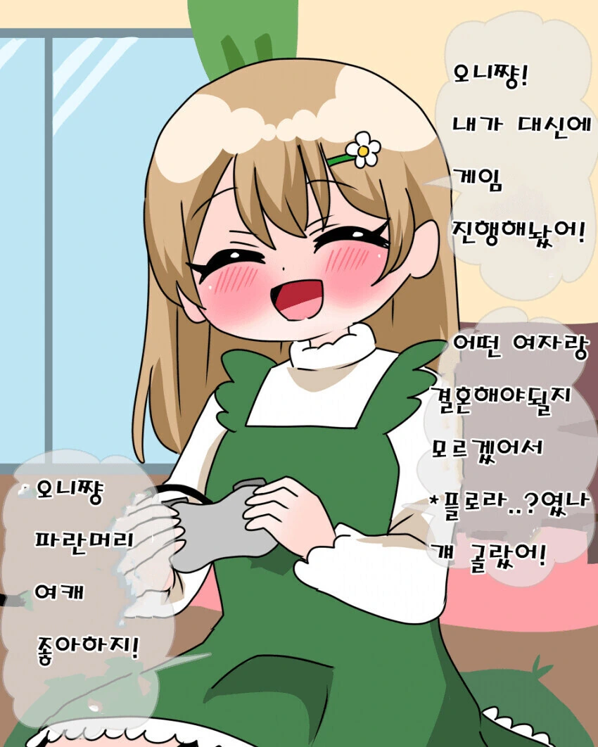 야 이 개1년아.manhwa - 이미지 8
