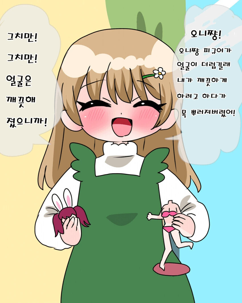 야 이 개1년아.manhwa - 이미지 9
