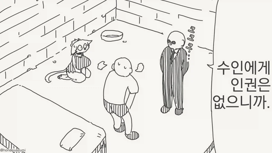 아아아아앗 수인 존나짱세다아앗!!!.manhwa_1.webp
