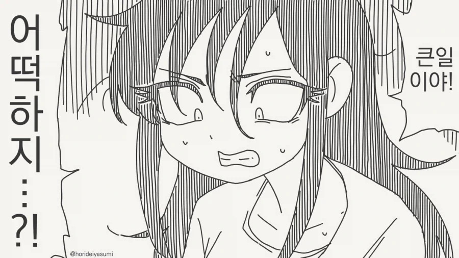 TS 되면 가장 먼저 해야할 일.manhwa_2.webp