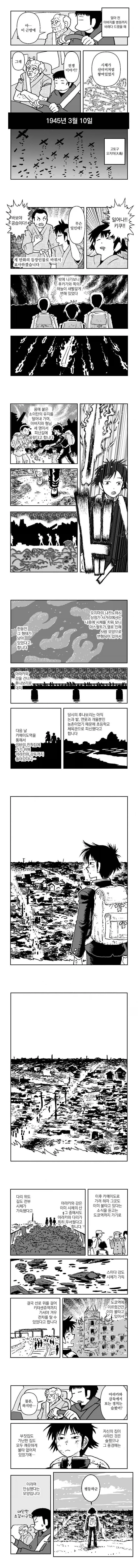 만화 739 페이지 | ToonTap 이미지 9