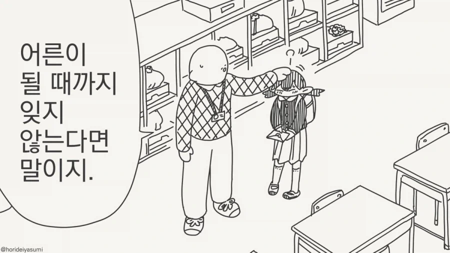 만화 543 페이지 | ToonTap 이미지 9