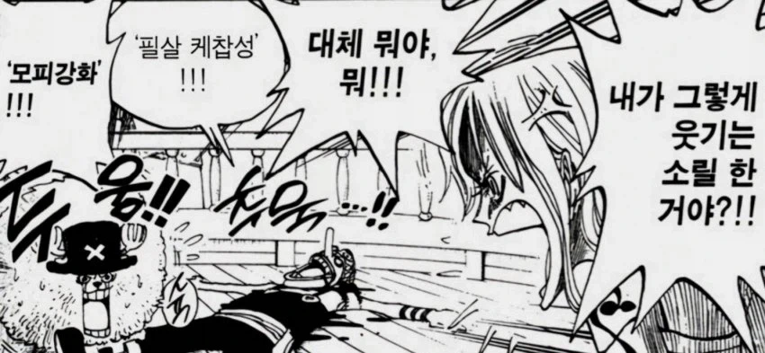 원피스) 쵸파가 귀하디 귀한 럼블볼을 바로 까먹는 비상사태_1.webp