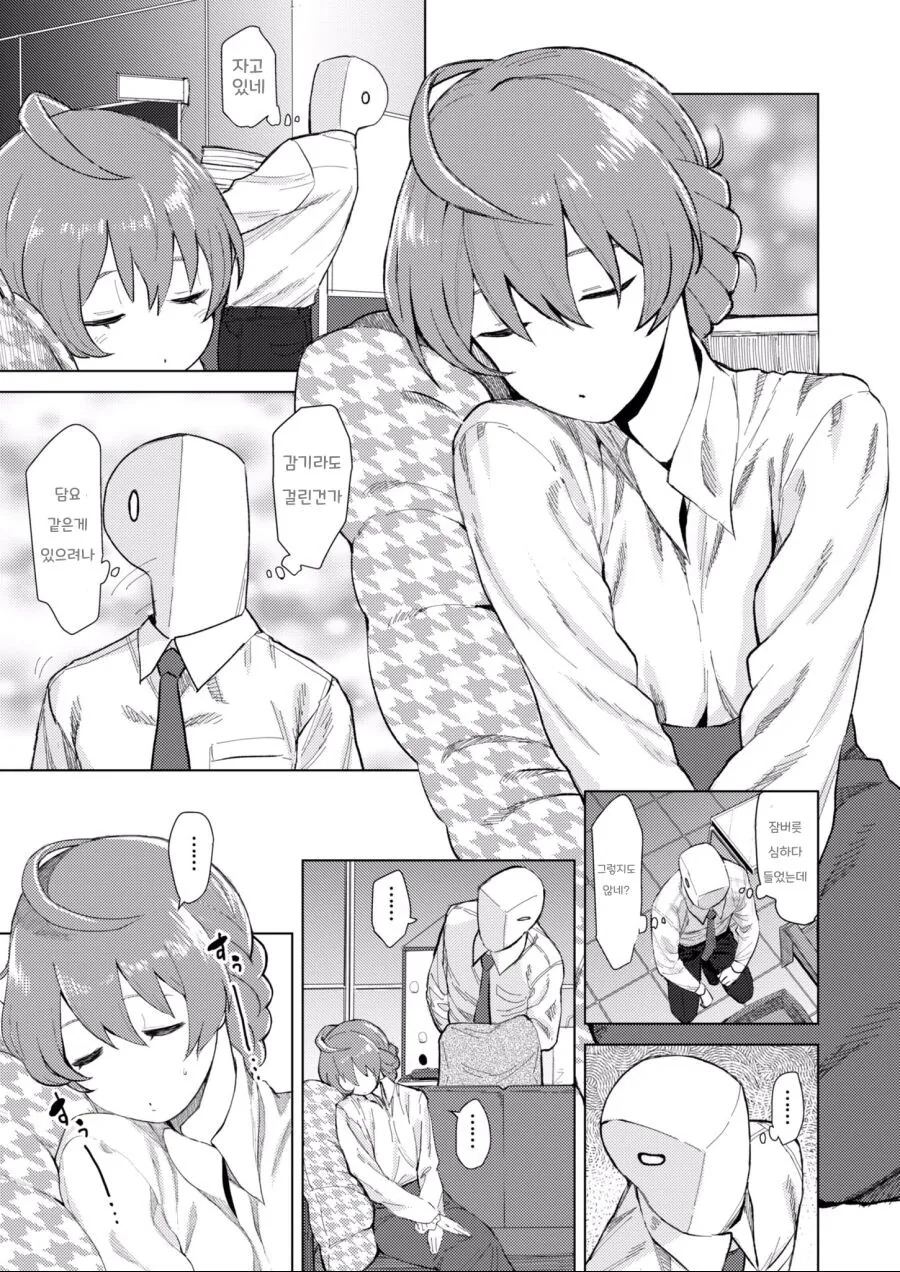 @) 자는척 하는 아이돌.manga_1.jpg
