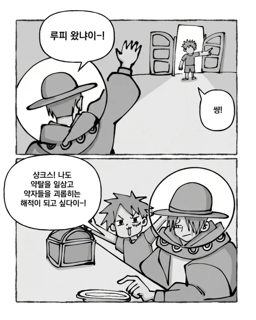 루피 앞에 나타난 상태창 .manhwa_3.webp