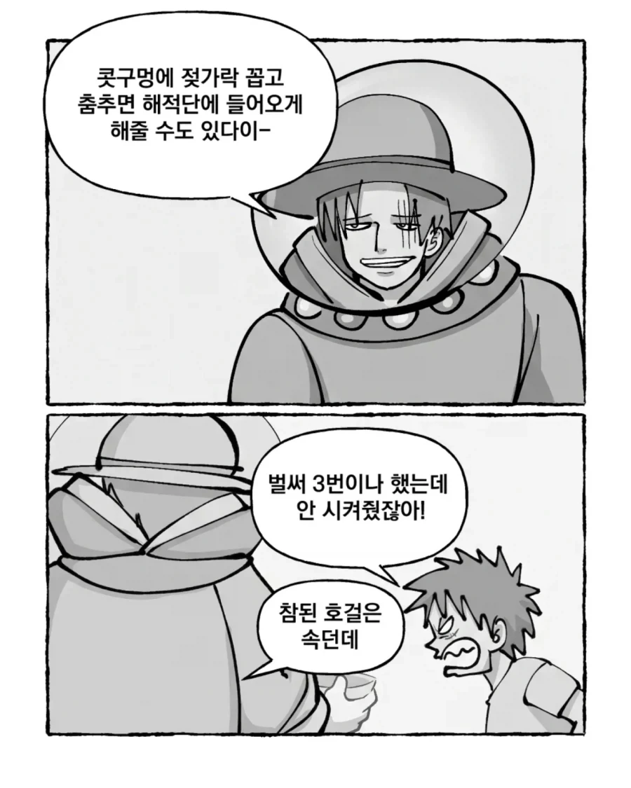 루피 앞에 나타난 상태창 .manhwa_4.webp
