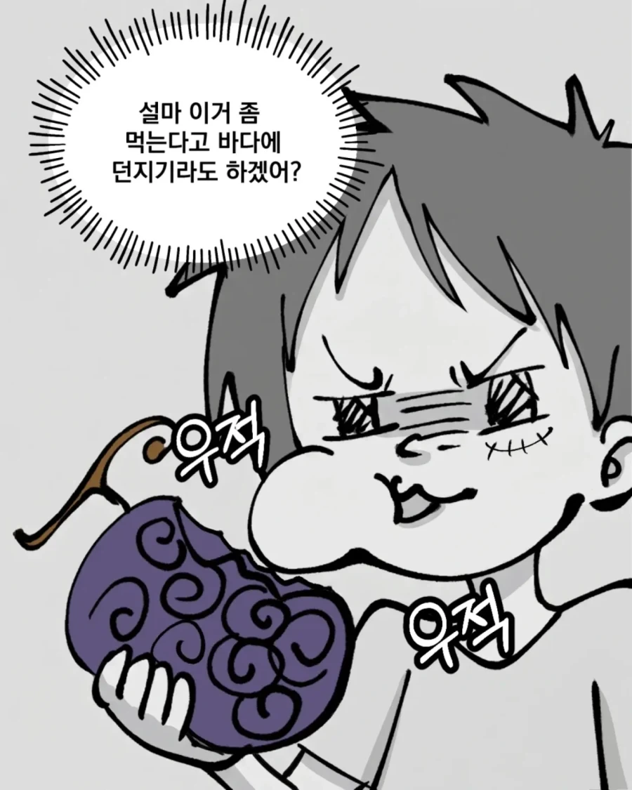 루피 앞에 나타난 상태창 .manhwa_7.webp