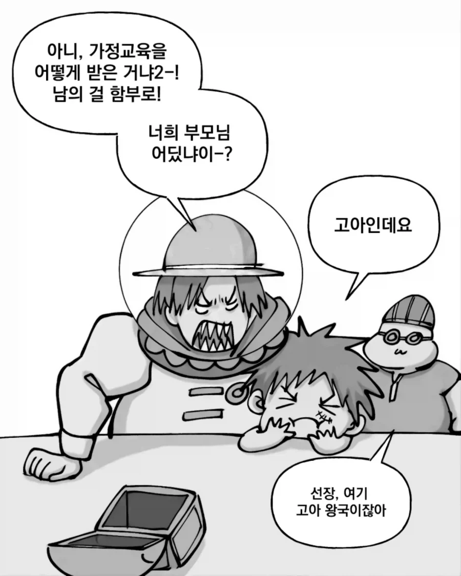 루피 앞에 나타난 상태창 .manhwa_8.webp