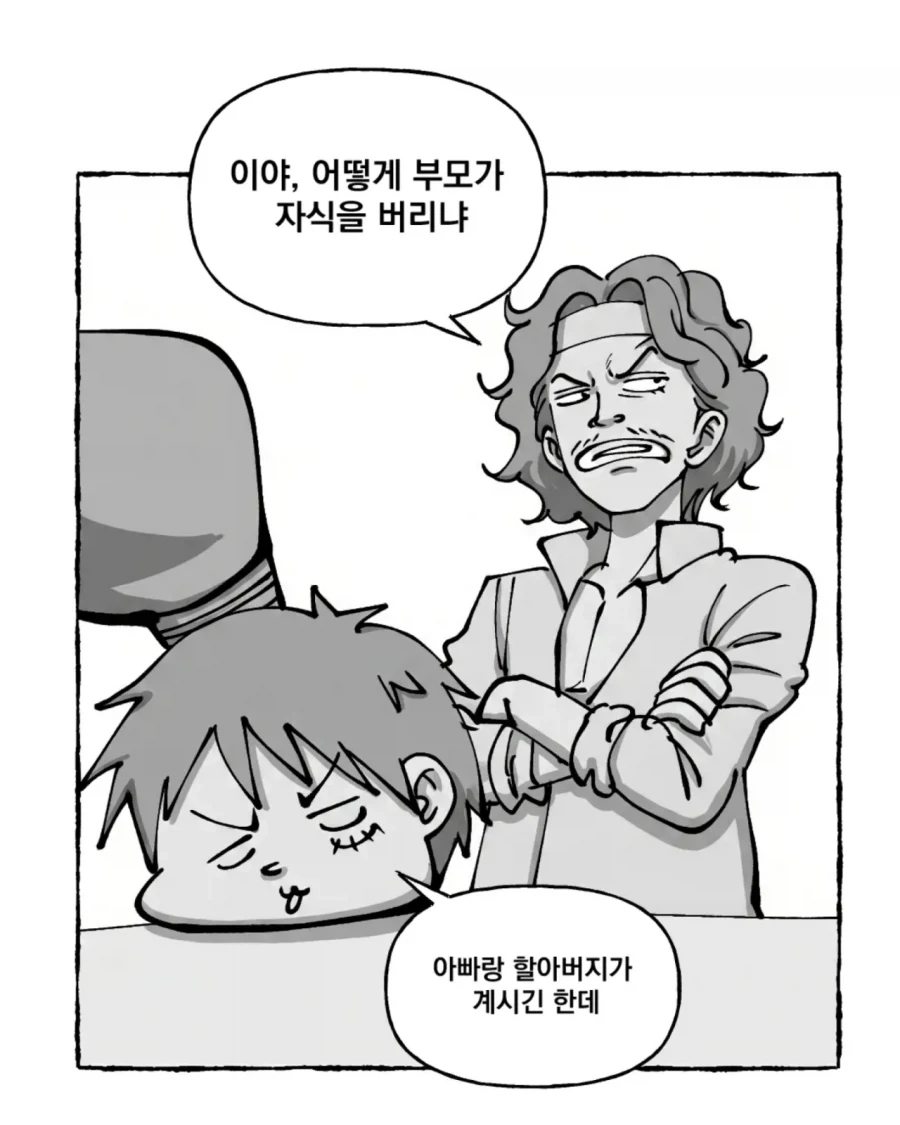 루피 앞에 나타난 상태창 .manhwa_9.webp
