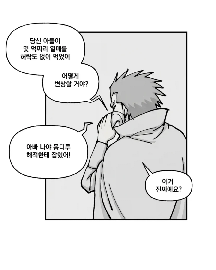 루피 앞에 나타난 상태창 .manhwa_11.webp