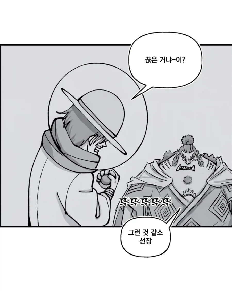 루피 앞에 나타난 상태창 .manhwa_13.webp