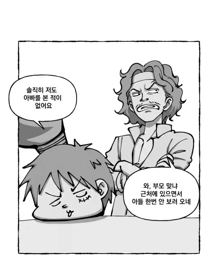 루피 앞에 나타난 상태창 .manhwa_14.webp
