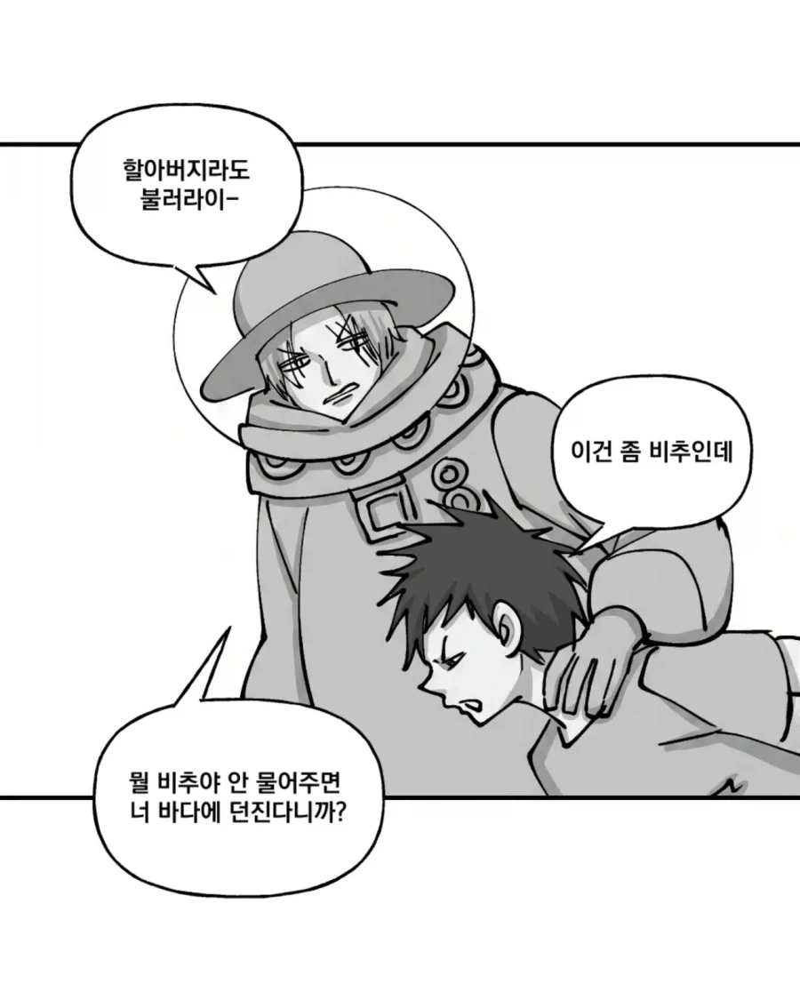 루피 앞에 나타난 상태창 .manhwa_15.webp