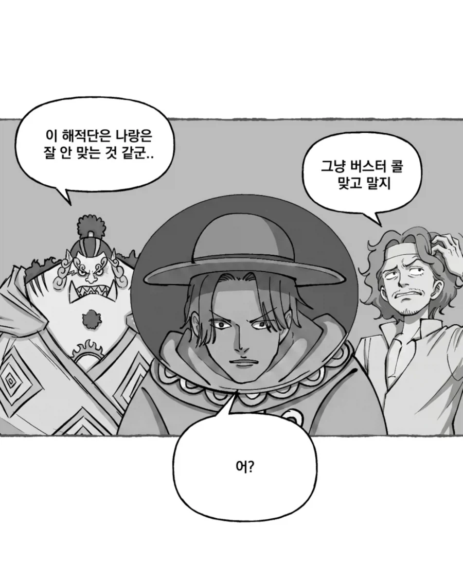 루피 앞에 나타난 상태창 .manhwa_17.webp