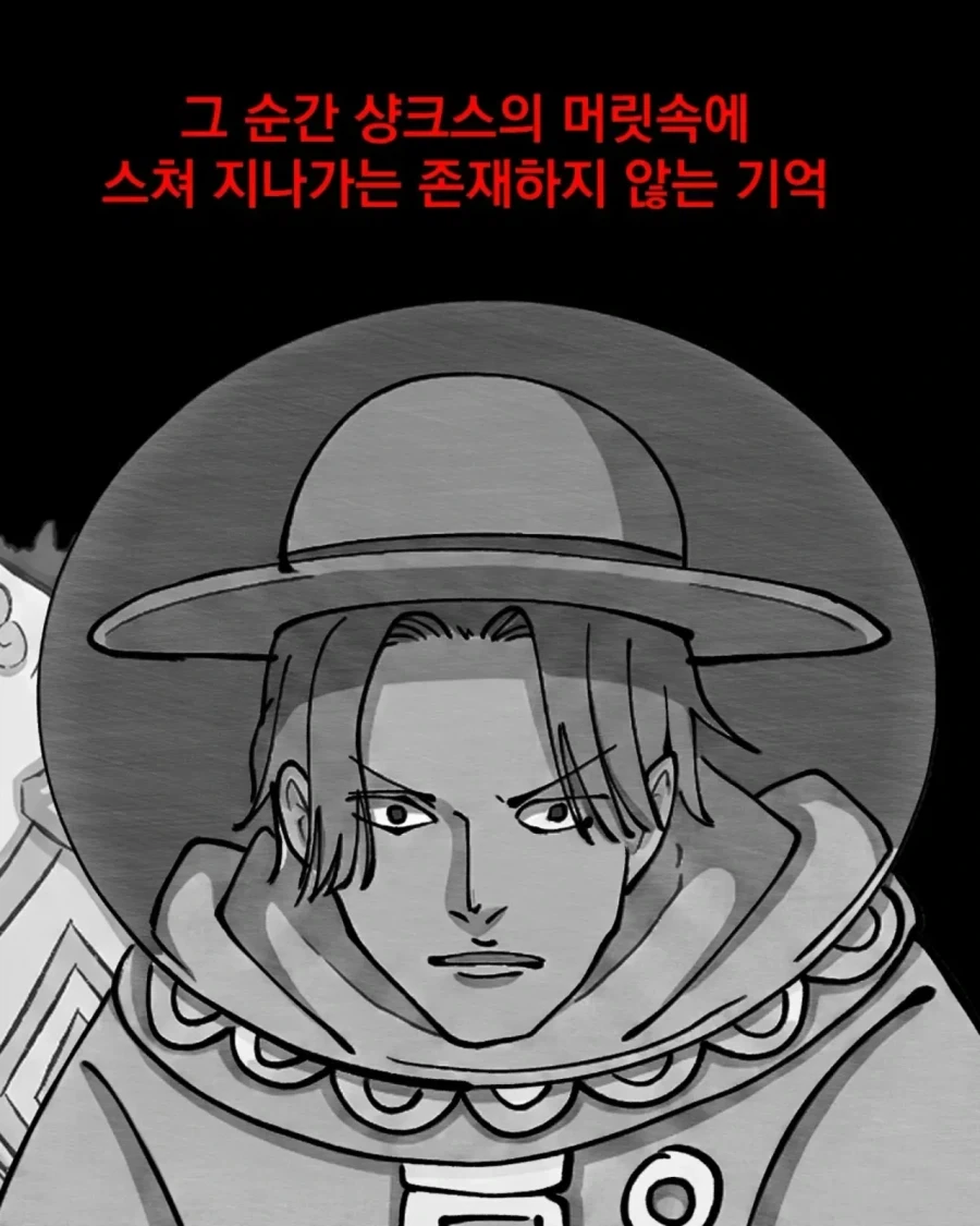 루피 앞에 나타난 상태창 .manhwa_18.webp