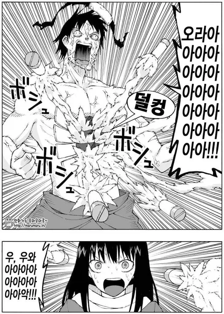 붙잡힌 쿠노이치 심문하는 .manwha_3.webp