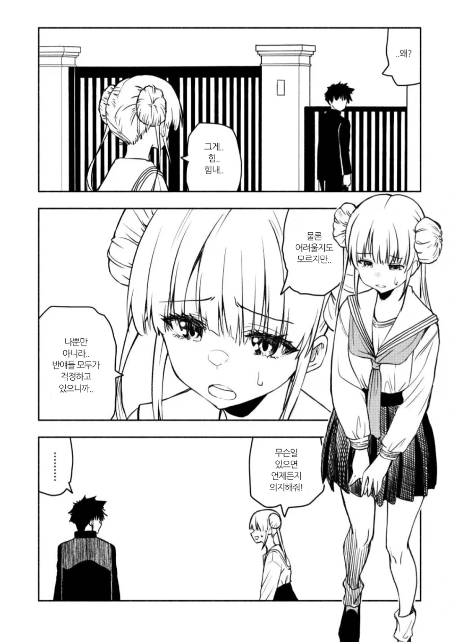 유산을 상속 받았더니 엄청난게 왔다 .manhwa - 이미지 2