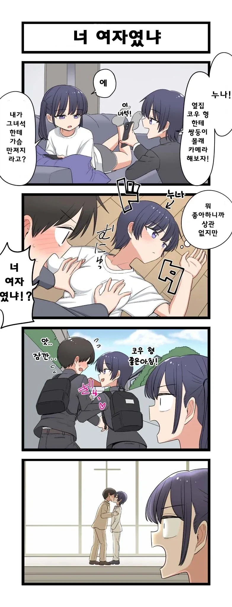 만화 750 페이지 | ToonTap 이미지 7