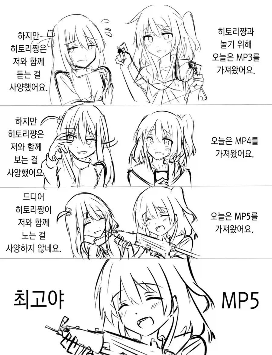 만화 505 페이지 | ToonTap 이미지 13