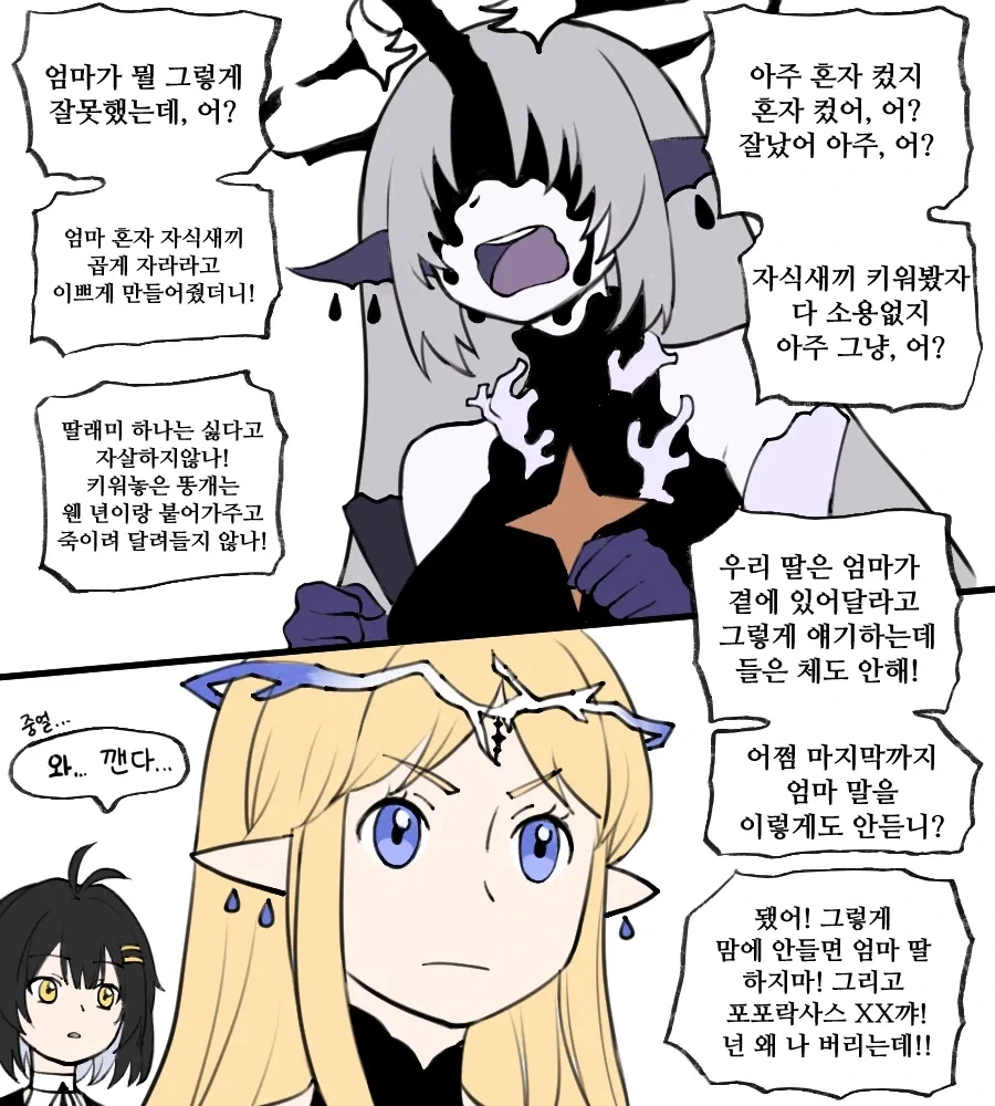 만화 589 페이지 | ToonTap 이미지 5