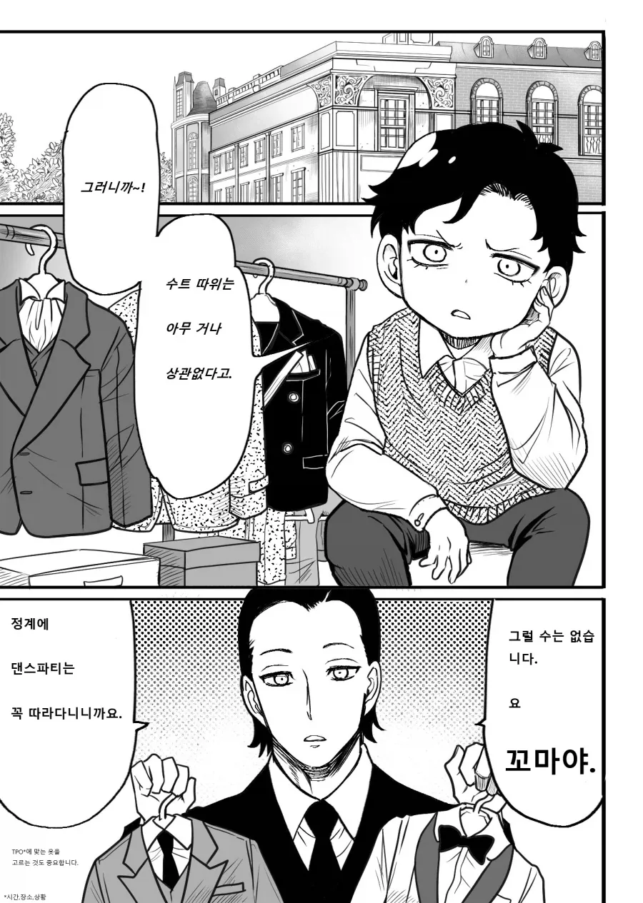 만화 624 페이지 | ToonTap 이미지 13