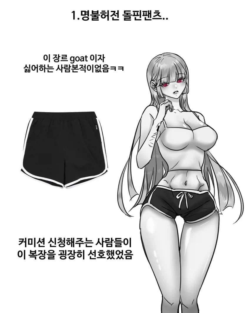남자들이 좋아하는 옷? .manwha - 이미지 4