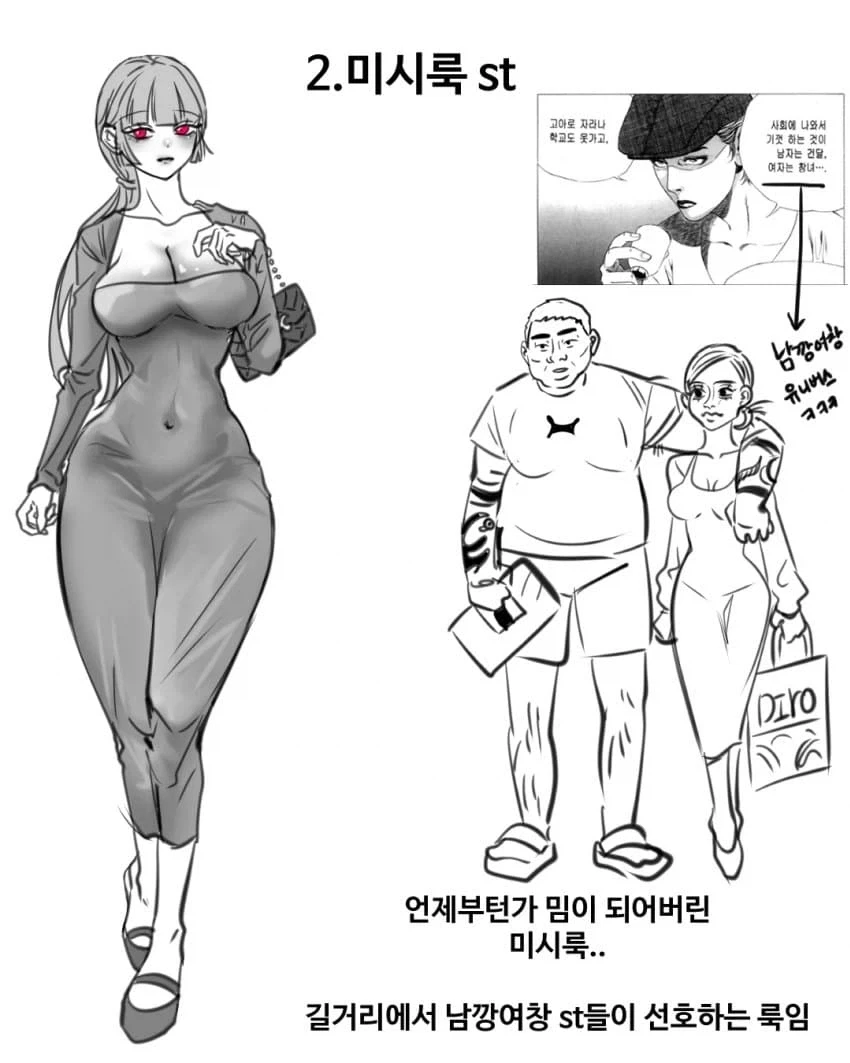 남자들이 좋아하는 옷? .manwha - 이미지 6