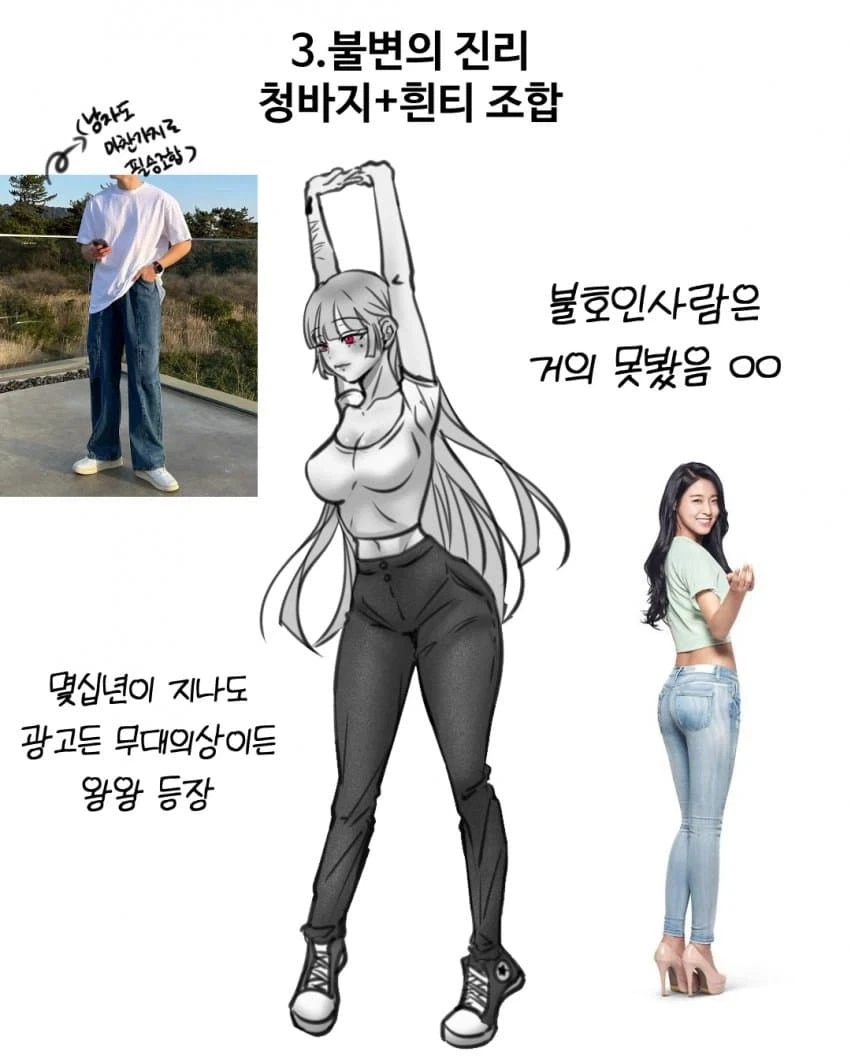 남자들이 좋아하는 옷? .manwha - 이미지 8