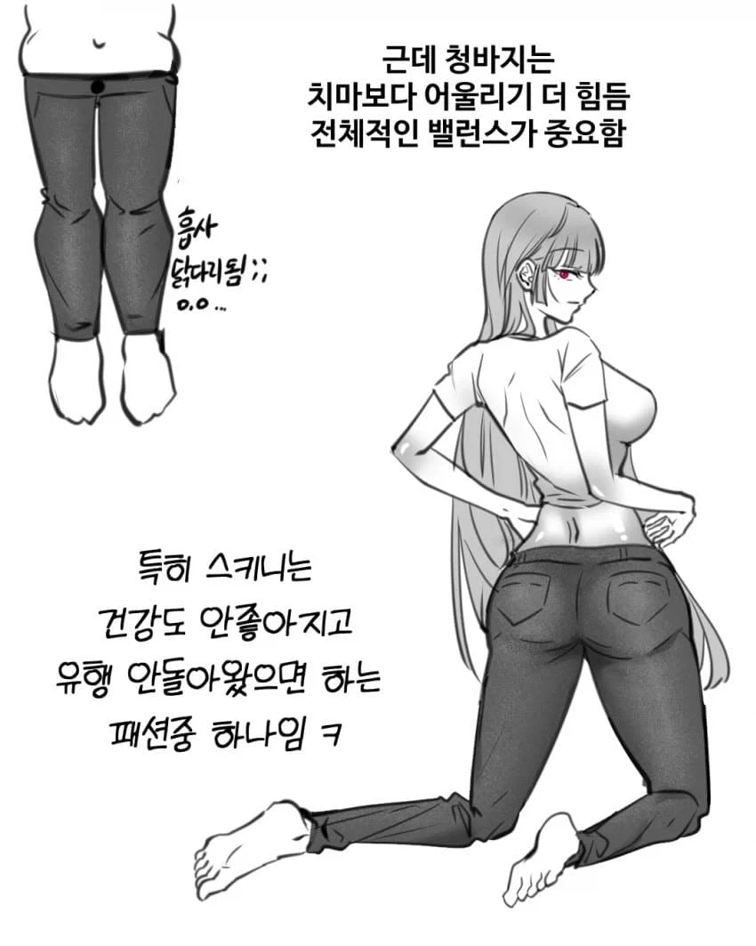남자들이 좋아하는 옷? .manwha - 이미지 9
