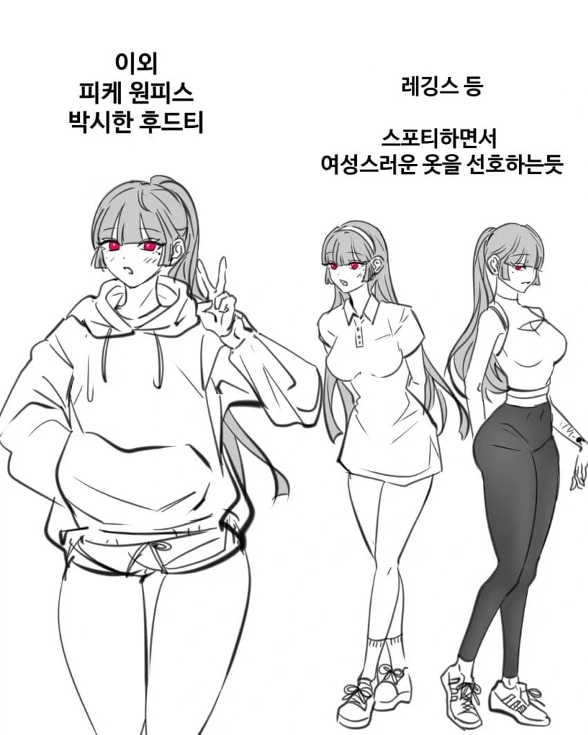 남자들이 좋아하는 옷? .manwha - 이미지 11