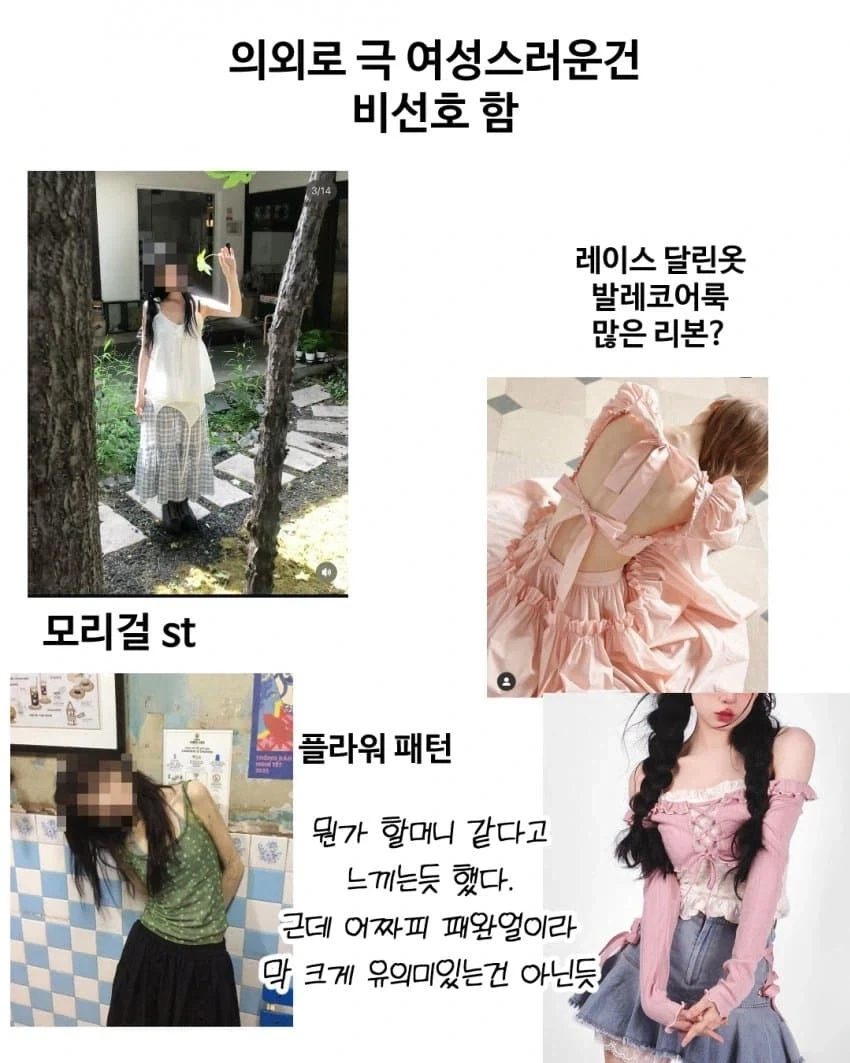 남자들이 좋아하는 옷? .manwha - 이미지 12