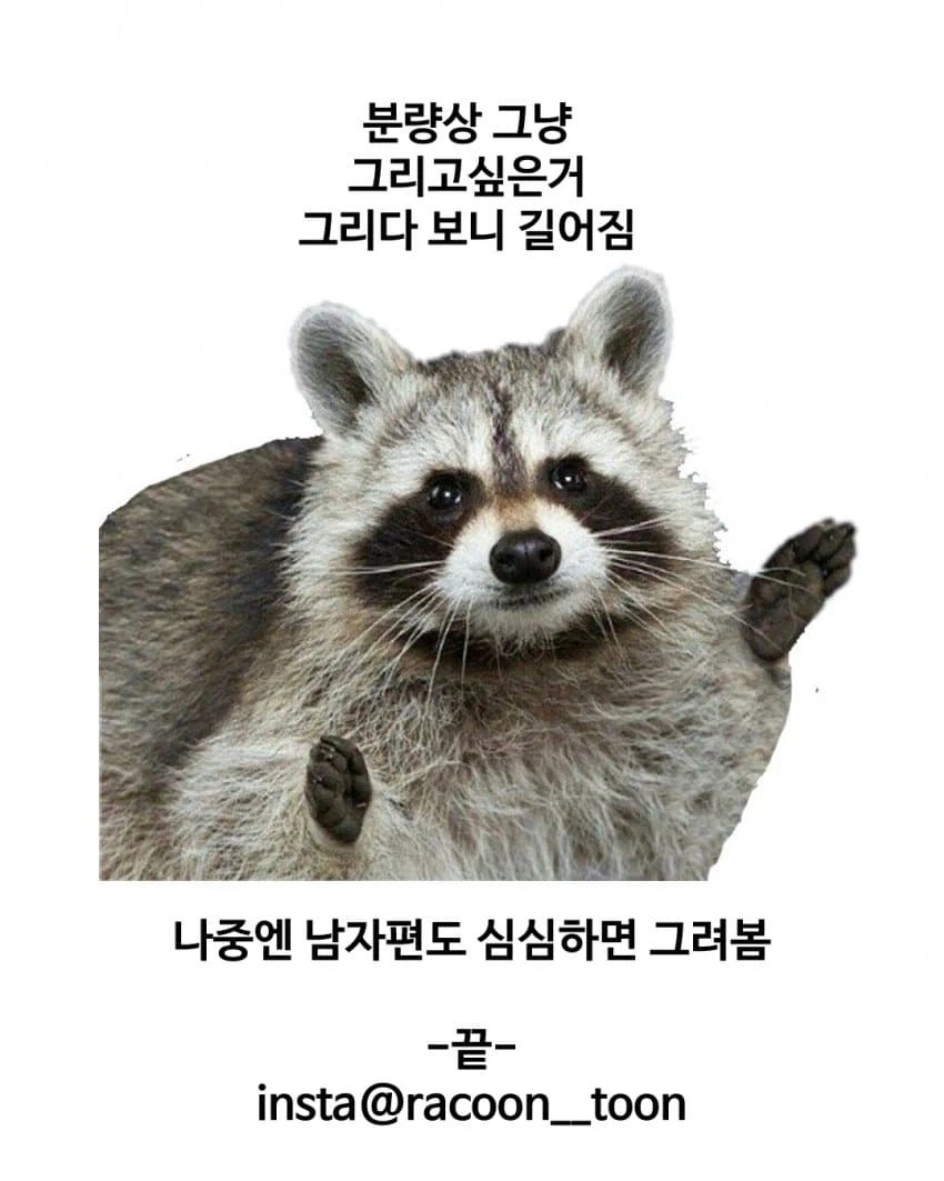남자들이 좋아하는 옷? .manwha - 이미지 14