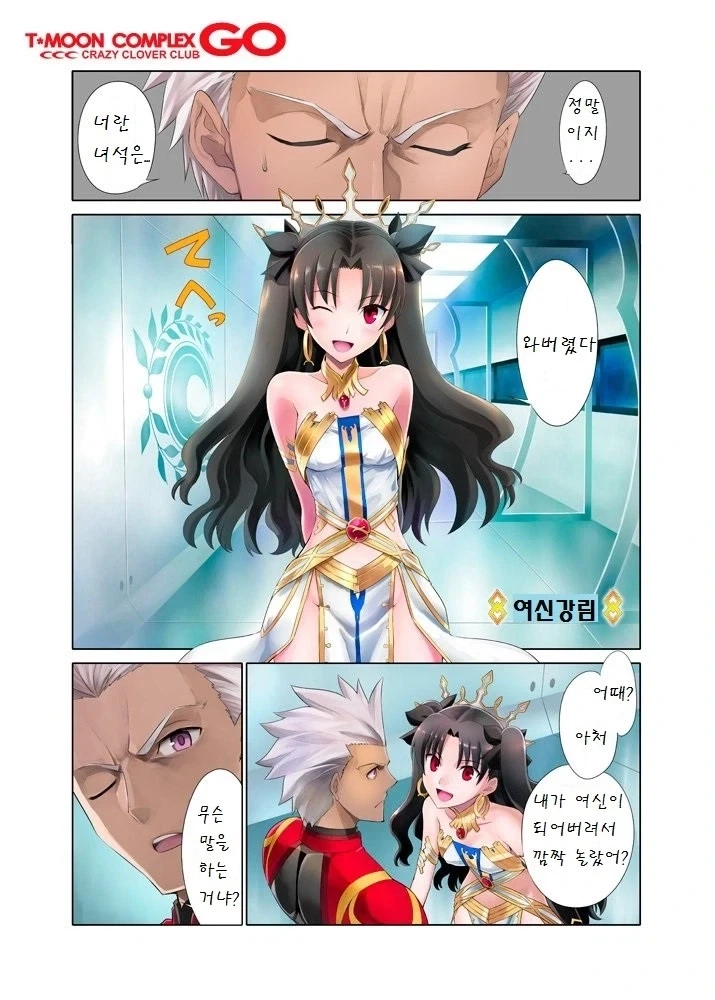 만화 425 페이지 | ToonTap 이미지 6