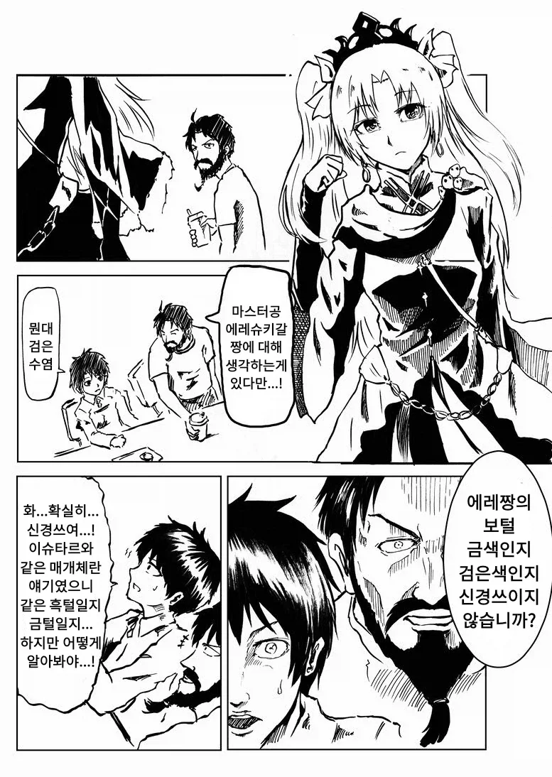 만화 570 페이지 | ToonTap 이미지 13