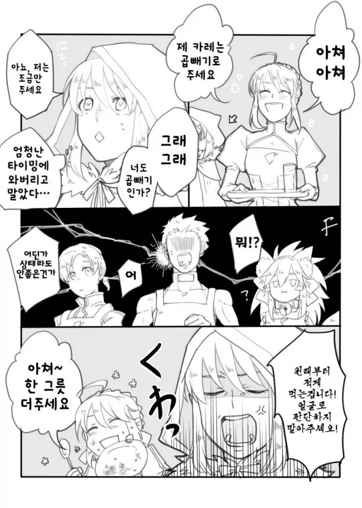 만화 610 페이지 | ToonTap 이미지 3